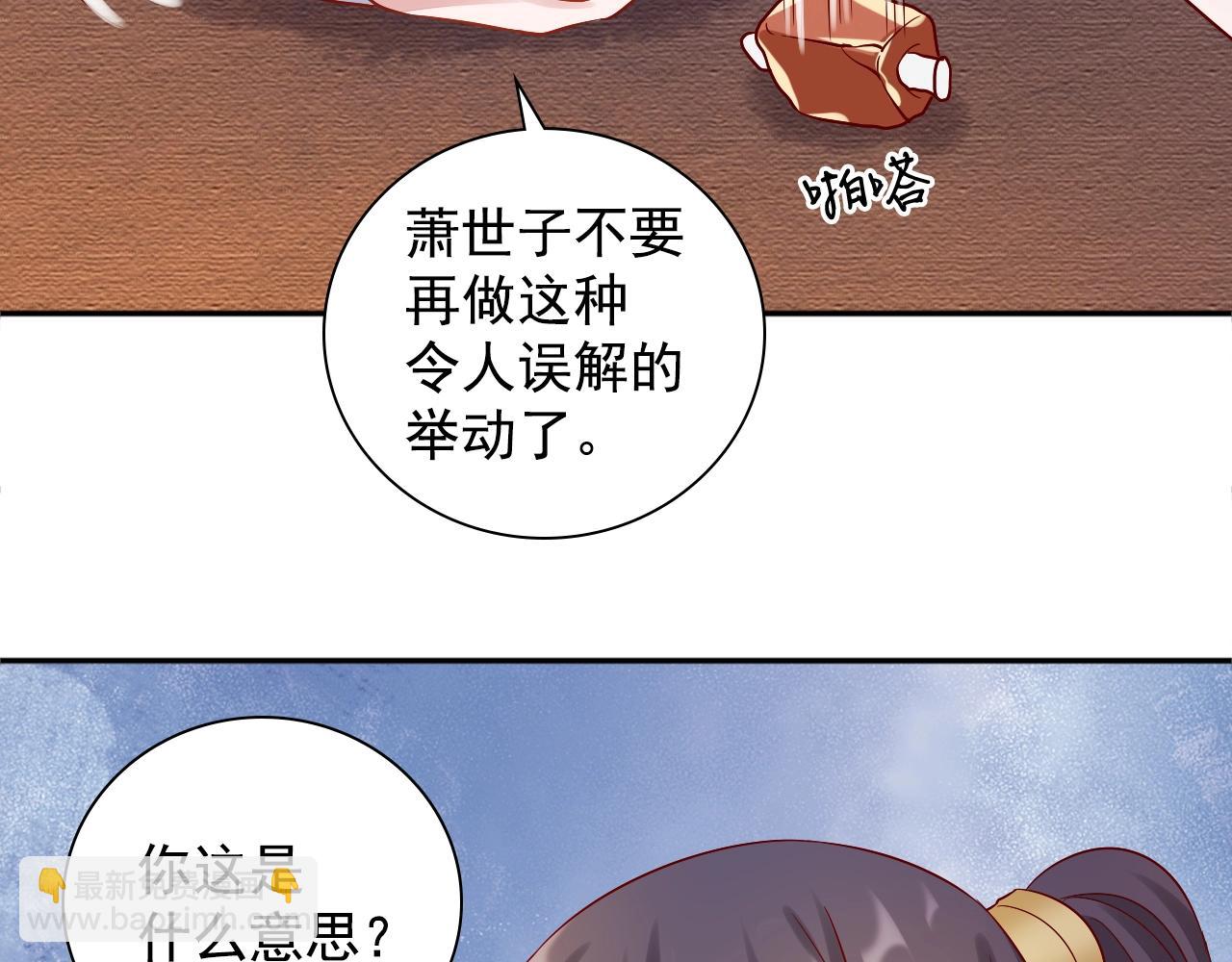 第73话 偷听(1/3)-第74话