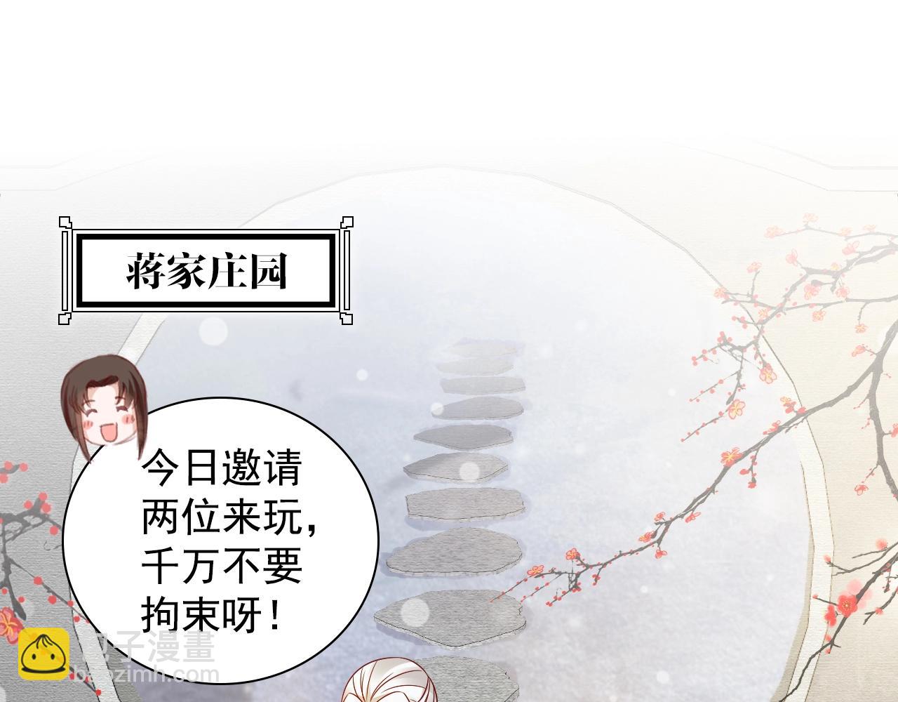 第73话 偷听(1/3)-第74话