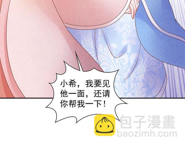 第76话 见他一面就成(1/3)-第78话