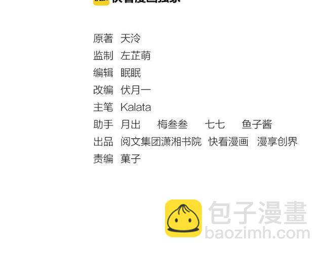 第76话 见他一面就成(1/3)-第78话