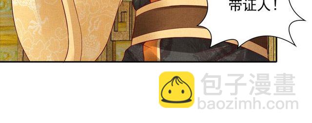 第76话 见他一面就成(1/3)-第78话