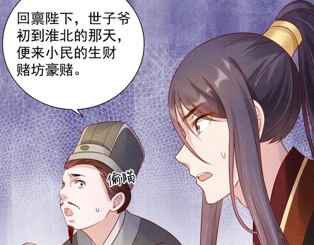 第76话 见他一面就成(1/3)-第78话