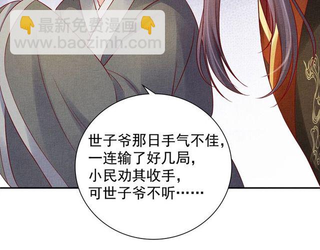 第76话 见他一面就成(1/3)-第78话