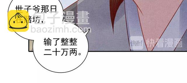 第76话 见他一面就成(1/3)-第78话