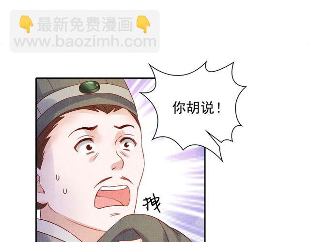 第76话 见他一面就成(1/3)-第78话