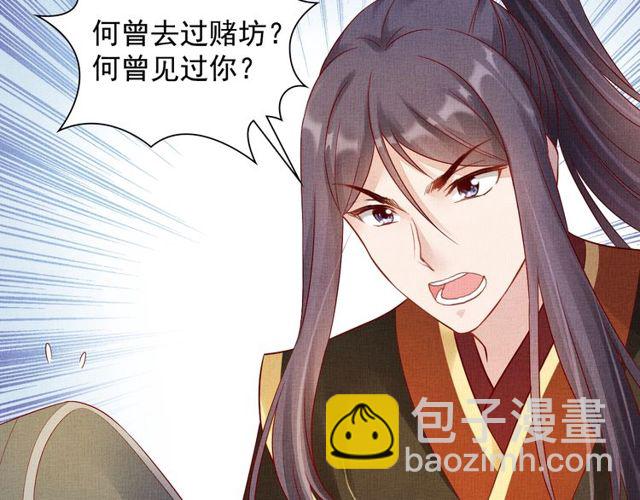 第76话 见他一面就成(1/3)-第78话