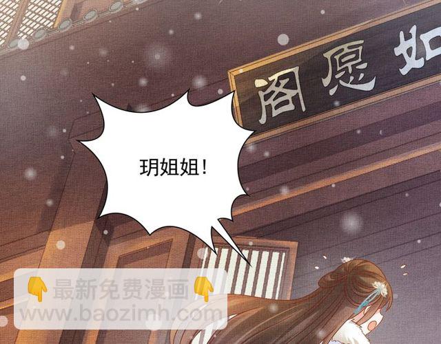 第76话 见他一面就成(1/3)-第78话