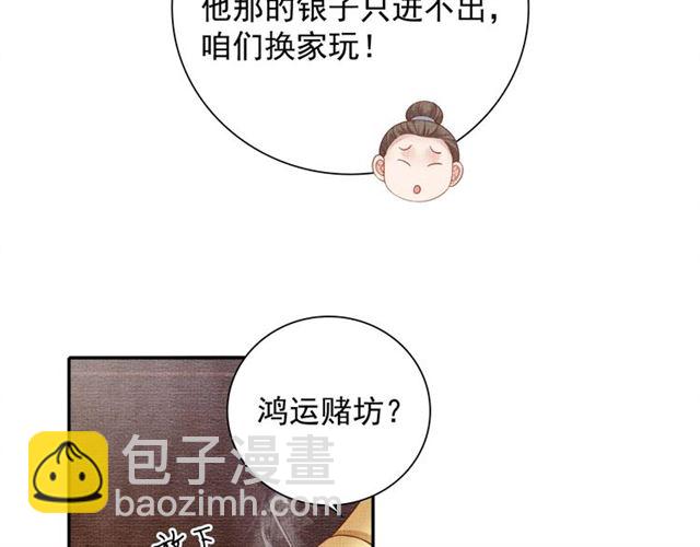 第78话 乔装探访(1/3)-第80话