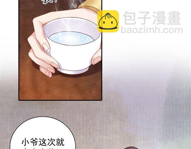 第78话 乔装探访(1/3)-第80话