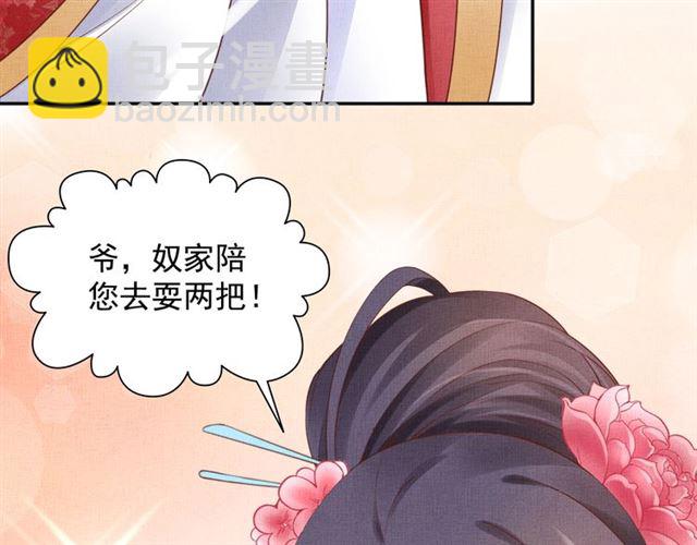 第78话 乔装探访(1/3)-第80话