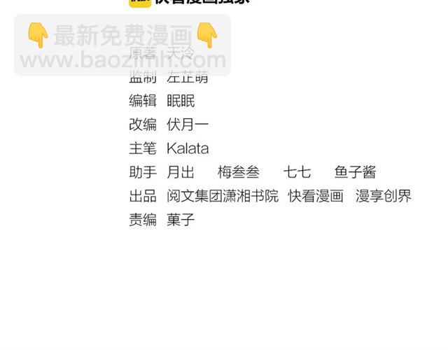 第78话 乔装探访(1/3)-第80话