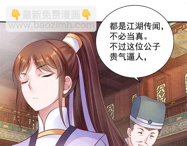 第78话 乔装探访(1/3)-第80话