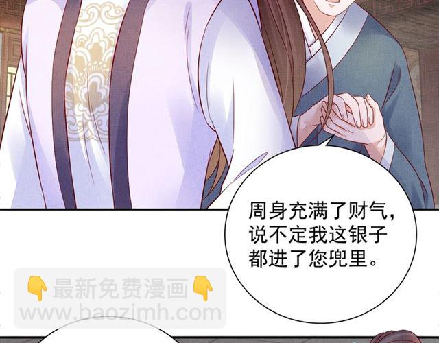 第78话 乔装探访(1/3)-第80话