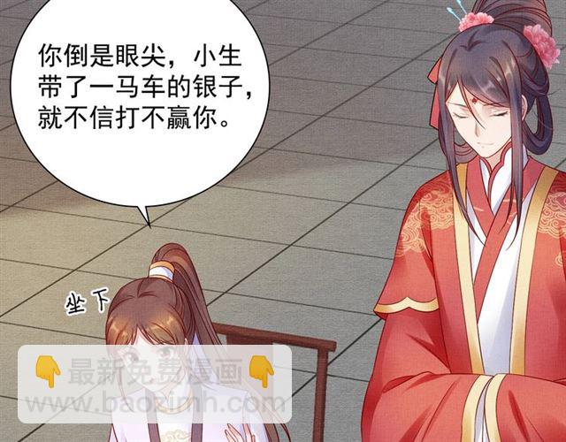 第78话 乔装探访(1/3)-第80话