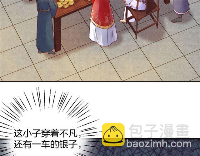 第78话 乔装探访(1/3)-第80话