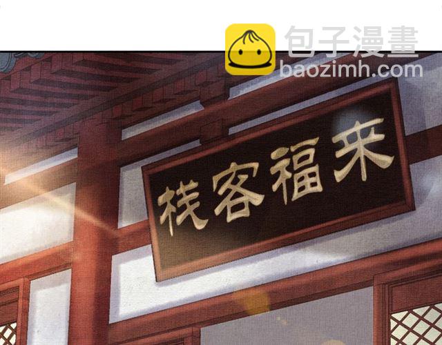 第78话 乔装探访(1/3)-第80话