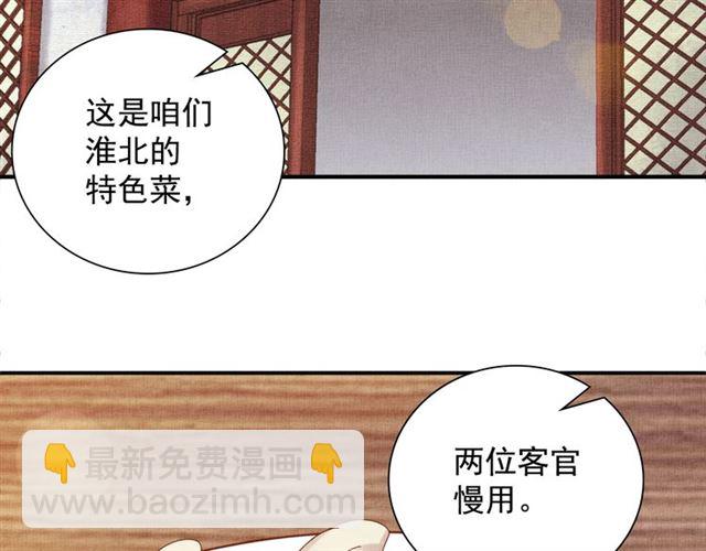 第78话 乔装探访(1/3)-第80话