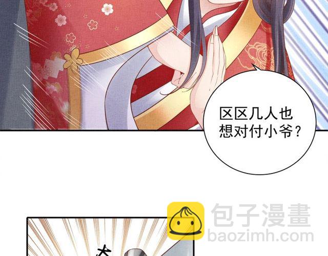 第80话 他的心跳(1/3)-第82话