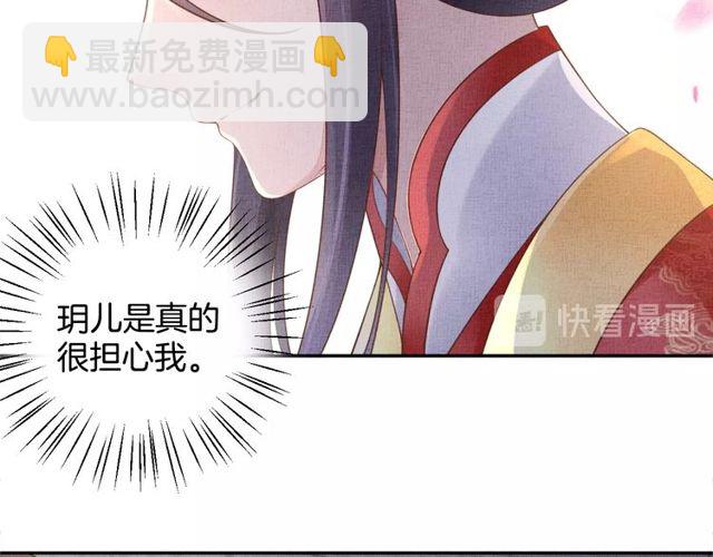 第80话 他的心跳(1/3)-第82话