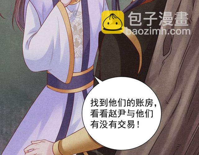 第80话 他的心跳(1/3)-第82话