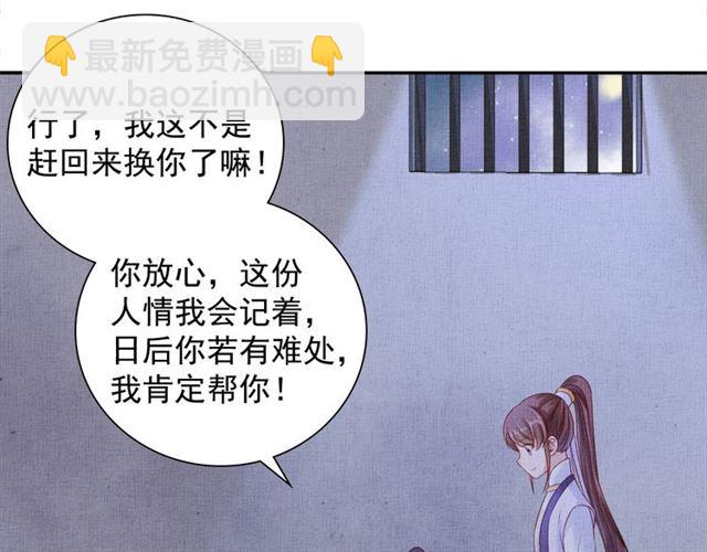 第82话 等你(1/3)-第84话