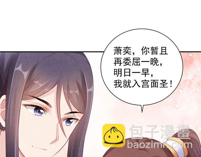 第82话 等你(1/3)-第84话