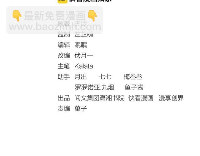 第82话 等你(1/3)-第84话