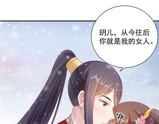 第84话 想吃豆腐？(1/3)-第86话