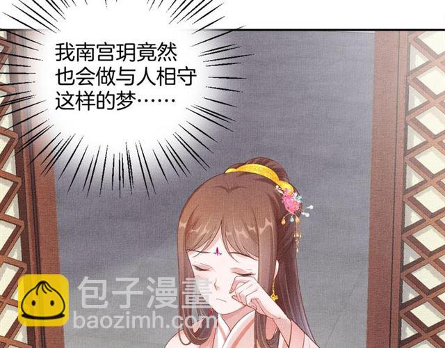 第84话 想吃豆腐？(1/3)-第86话