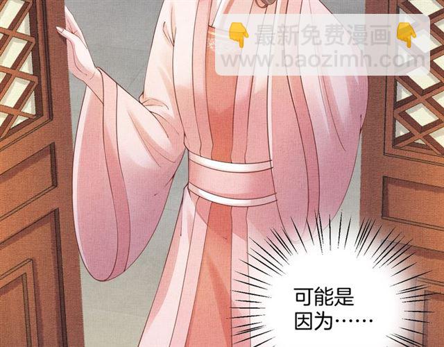 第84话 想吃豆腐？(1/3)-第86话