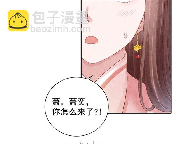 第84话 想吃豆腐？(1/3)-第86话