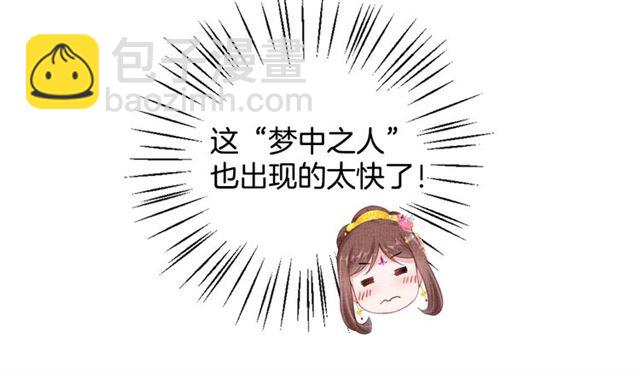 第84话 想吃豆腐？(1/3)-第86话