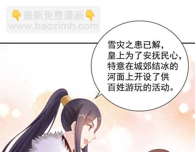 第84话 想吃豆腐？(1/3)-第86话