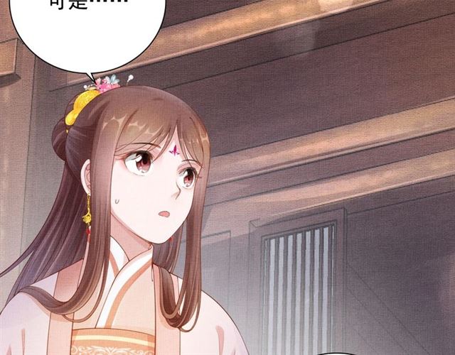 第84话 想吃豆腐？(1/3)-第86话