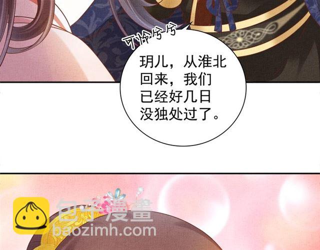 第84话 想吃豆腐？(1/3)-第86话