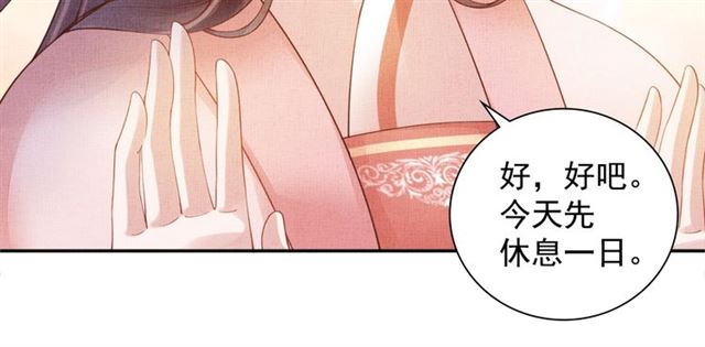 第84话 想吃豆腐？(1/3)-第86话