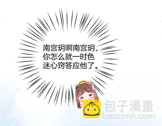 第84话 想吃豆腐？(1/3)-第86话