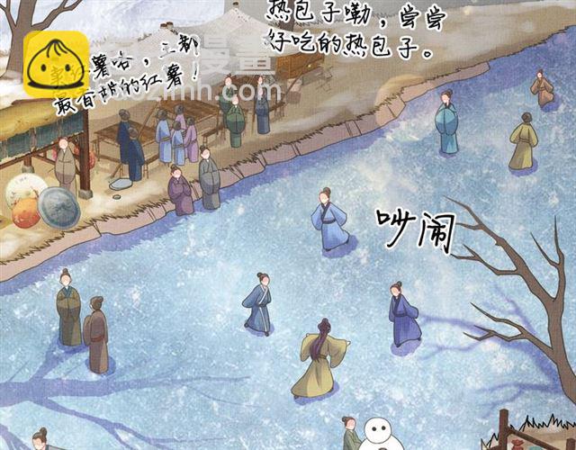 第84话 想吃豆腐？(1/3)-第86话