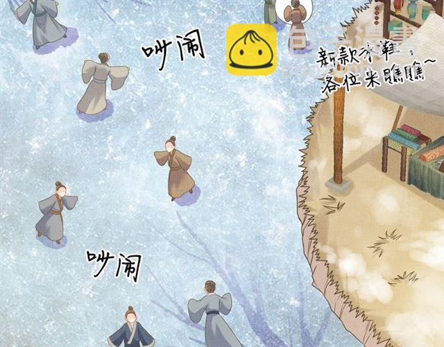 第84话 想吃豆腐？(1/3)-第86话