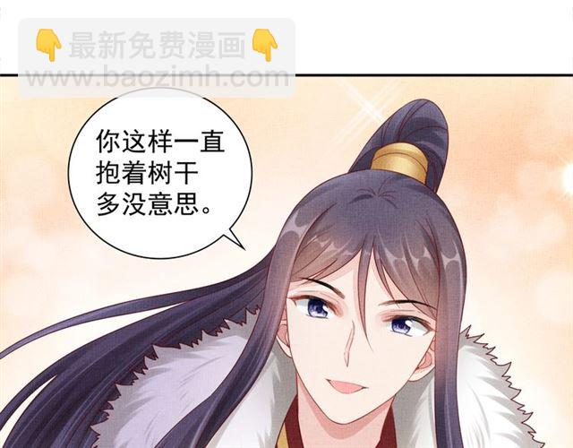 第84话 想吃豆腐？(1/3)-第86话