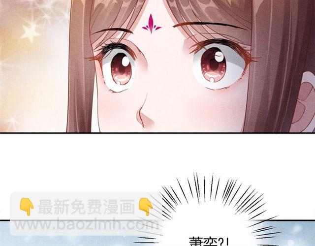 第84话 想吃豆腐？(1/3)-第86话