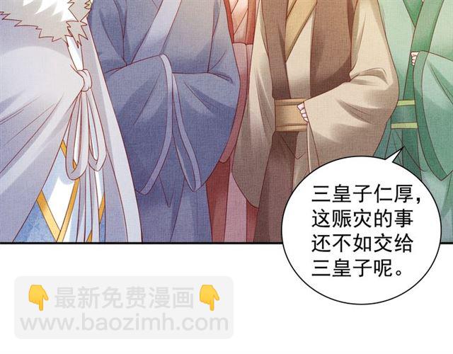 第86话 信任他(1/3)-第88话