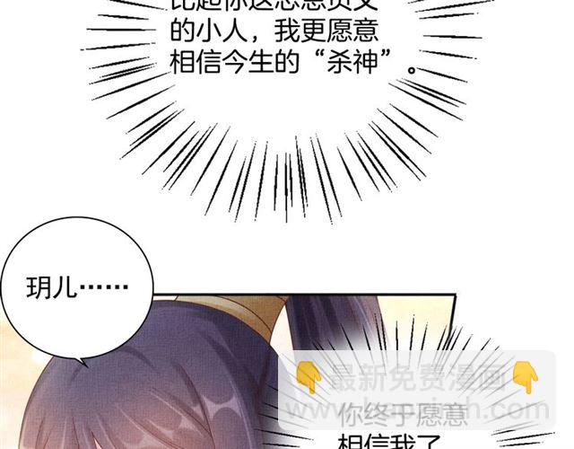 第86话 信任他(1/3)-第88话