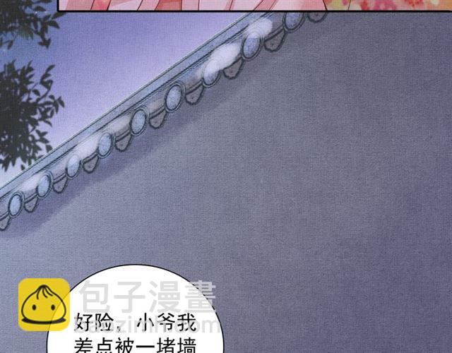 第88话 奖励之吻(1/3)-第90话