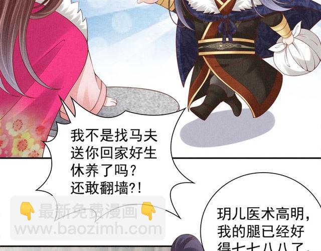 第88话 奖励之吻(1/3)-第90话