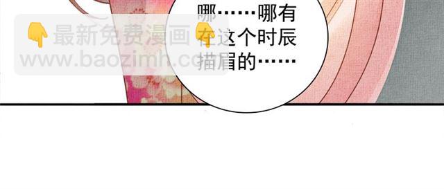 第88话 奖励之吻(1/3)-第90话