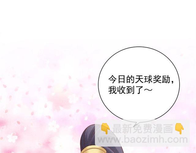 第88话 奖励之吻(1/3)-第90话