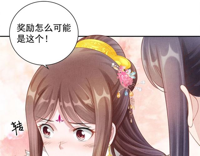 第88话 奖励之吻(1/3)-第90话