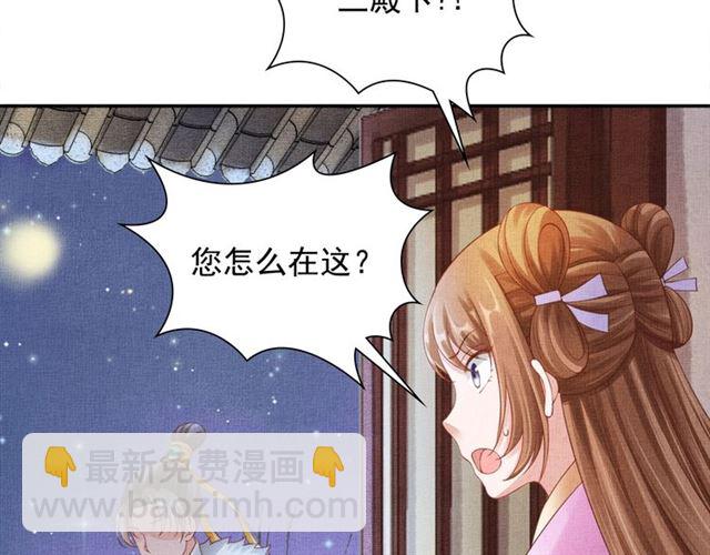 第88话 奖励之吻(1/3)-第90话