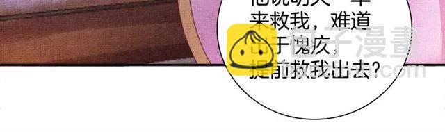 第88话 奖励之吻(1/3)-第90话